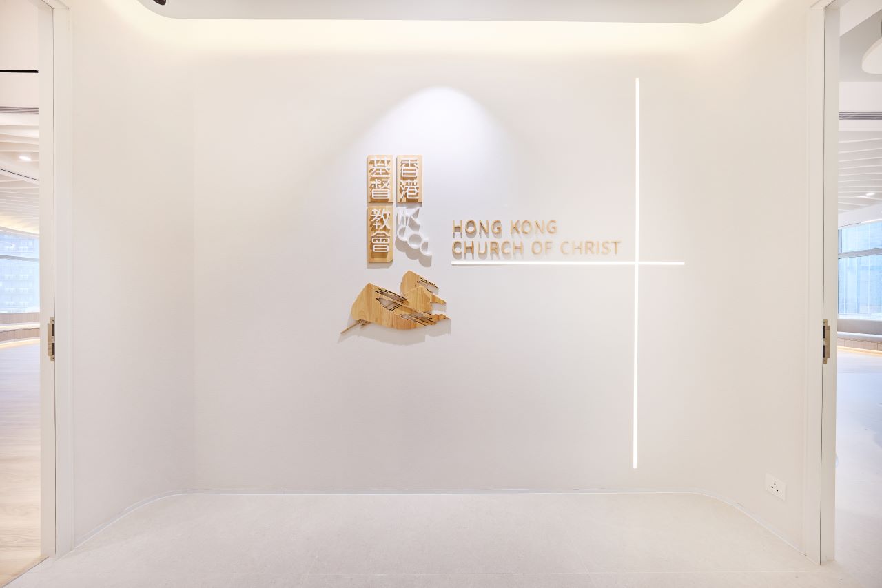 香港基督教會